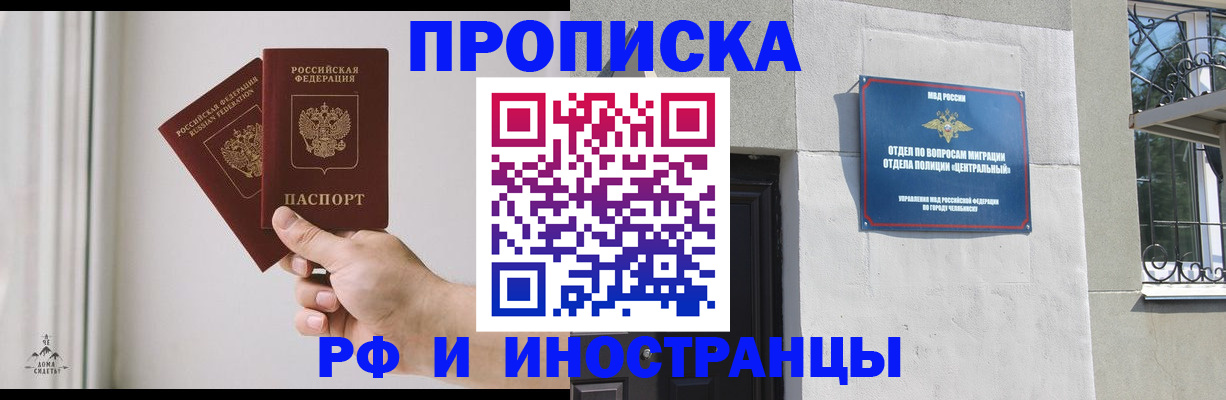 временная регистрация адрес в Бугуруслане