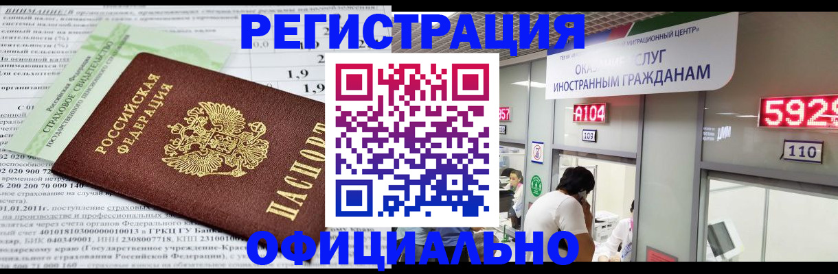 временная регистрация надежно в Бугуруслане