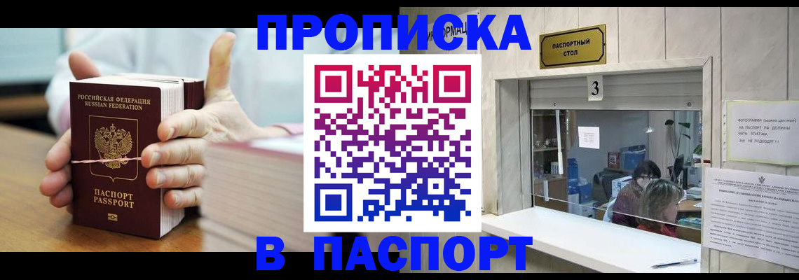 где прописаться в Бугуруслане