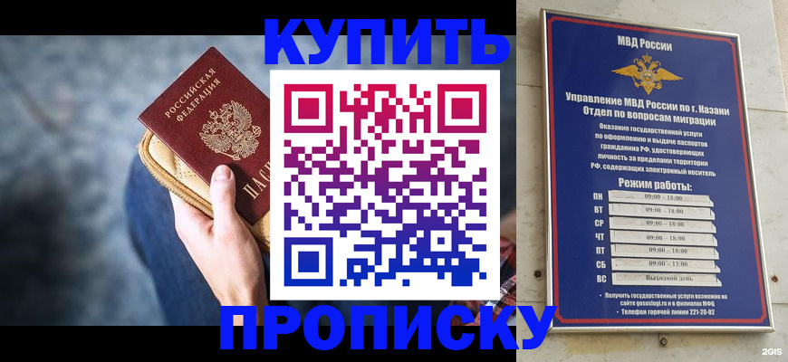 временная регистрация поиск в Бугуруслане