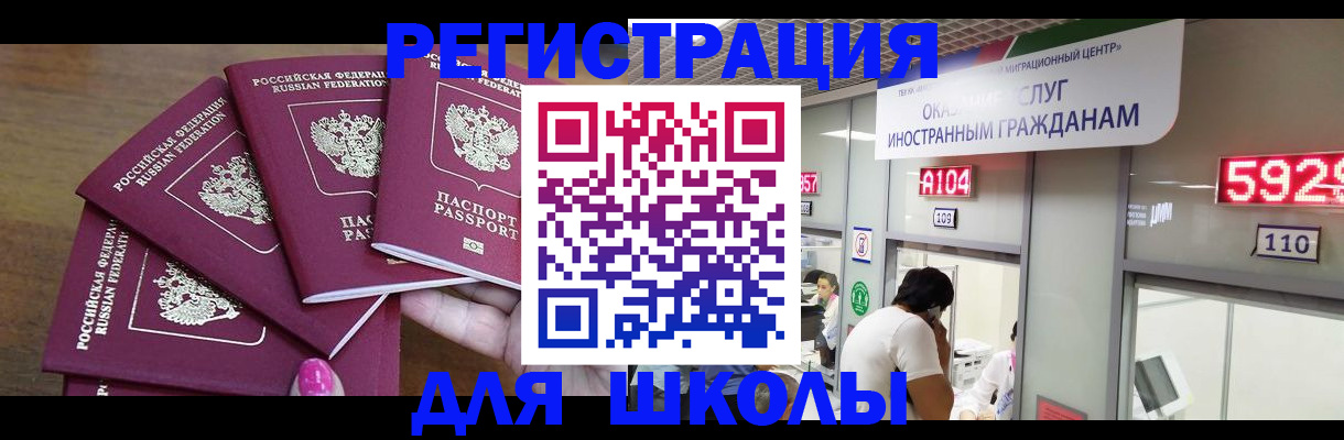 временная прописка в Бугуруслане